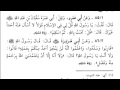 رياض الصالحين الباب الثامن التاسع باب الاستقامه قراءة حمد الدريهم 