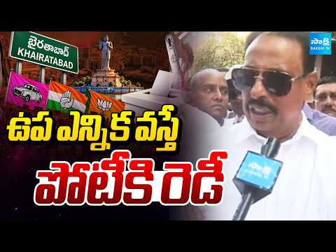 ఉప ఎన్నిక వస్తే పోటీకి రెడీ | Face To Face With Danam Nagender | Sakshi TV - SAKSHITV