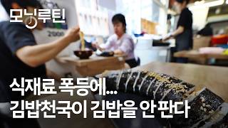 한국경제신문 30분 만에 읽기 | 20260824🌞#모닝루틴 | 김밥가격 고공행진 | 엔비디아 서버값 인상 | 카카오 인적분할 '혹평' | 삼성전자 주주환원 '실망'
