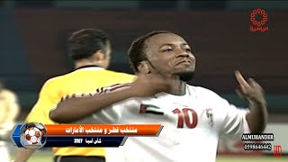 أهداف الامارات 3-1 قطر كاس اسيا 2007 بتعليق عربي HD