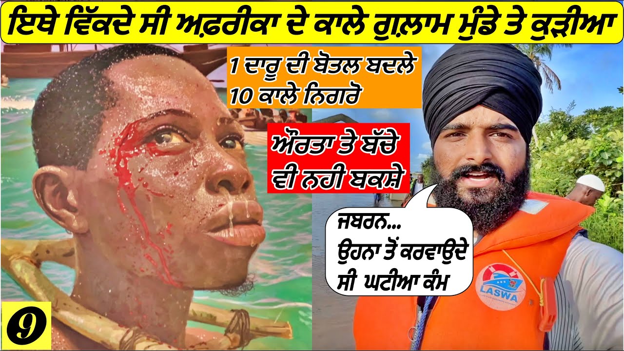 The Slave Town of Nigeria|Punjabi Travel Vlog|Vlog