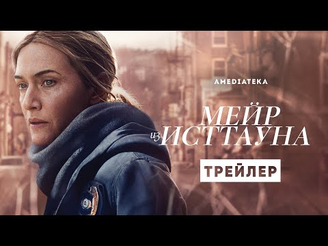 Сериал с кейт уинслет