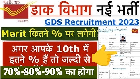 GDS form me Correction kaise kare | How to edit GDS Application form 2023 | GDS form edit kaise