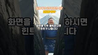 일본에서 가장 뚱뚱한 사람은? #넌센스  #수수께끼 #재미난이야기 #아재개그