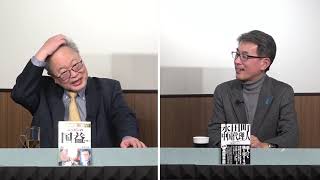 【裏工作】高橋洋一×長尾たかしが玄人目線から高市総理の進退かける衆院選の実相を暴く。政治家の義理と人情の生々しい話、左派陣営の卑劣な行為、旧メディアの油断作戦。高橋×長尾【洋一の部屋】2/2月13時~