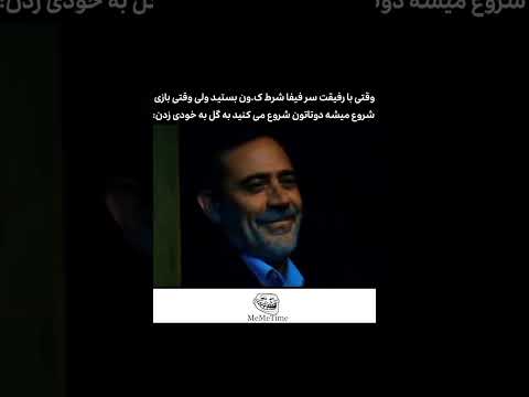   میم خنده خندهدار بانمک بامزه فان وایرال فارسی    