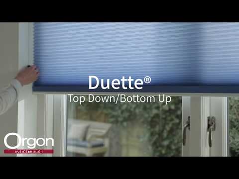 וילונות דואט ®Duette מבית אורגון - וילונות והצללה לבית