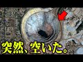 突如として現れた謎の巨大穴。まるで異世界の入り口。世界に存在する大穴の正体がヤバい【 都市伝説 ラ･ブレア 】
