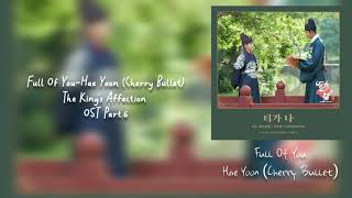Hae Yoon (Cherry Bullet), The King’s Affection OST Part.6 Lirik (Han/Rom/Ind) #thekingsaffectionost