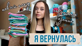 картинка: ПРОДОЛЖАЕМ ВЯЗАТЬ! Перерыв?🙄Нет, не было! Что сейчас вяжу и буду вязать?