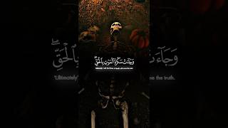 Surah Qaf | Yasser Al Dosari #surah #surahqaf #yasseraldossari #quran #quranrecitation #shorts
