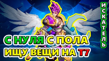 За НОЛЬ ФЕ качаюсь на Т7🔥 Torchlight: Infinite SS6 The Frozen Canvas