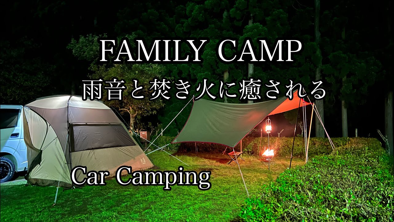 キャンプ場紹介 青葉山ろく公園キャンプ場 格安キャンプ場 直火出来るキャンプ場 初心者 ファミリー向けキャンプ場 関西キャンプ場 京都府キャンプ場 京都府舞鶴市 Youtube キャンプ場紹介 青葉山ろく公園キャンプ場 格安キャンプ場 直火出来るキャンプ場 初心者 ファミリー向けキャンプ場 関西キャンプ場 京都府キャンプ場 京都府舞鶴市 Youtube