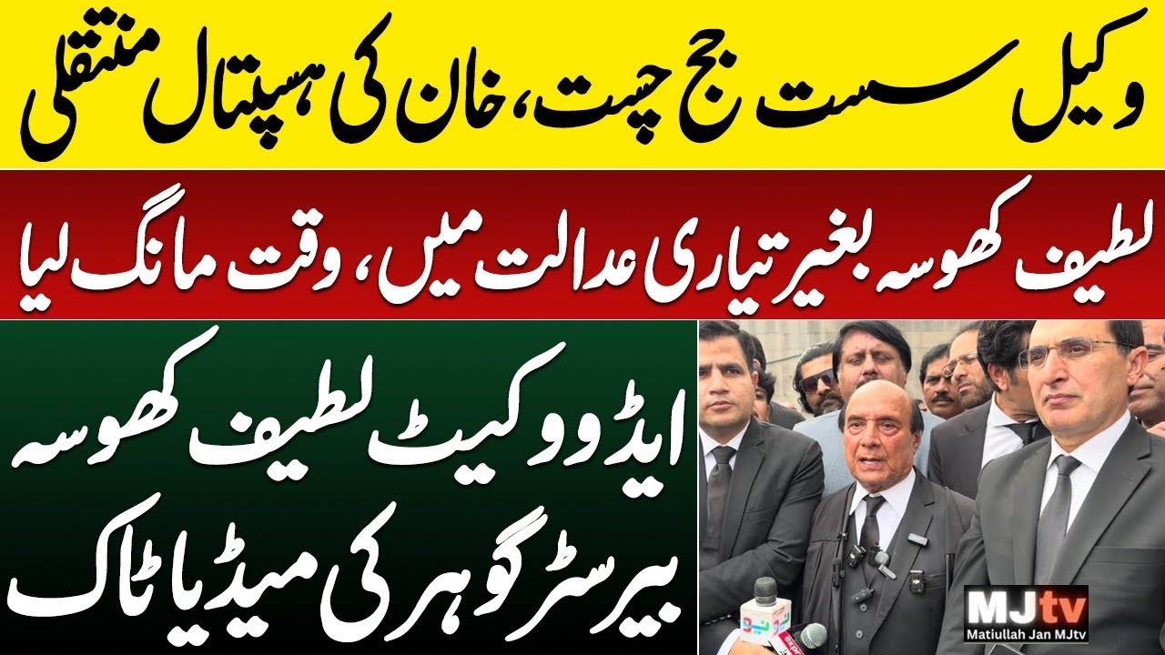 Unprepared PTI lawyers- Court adjourns plea for hospital shifting of Imran Khan for Thursday  