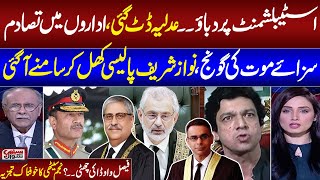 Senior Journalist Najam Sethi Shocking Analysis on Current Situation in Pakistan | Sethi Se Sawal