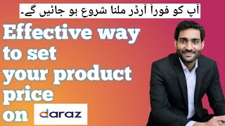 Effective Way to Set Your Product Pricing on Daraz | How to Get More Orders on Daraz