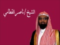 سورة الفلق للقارى ناصر القطامي 