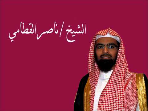 سورة الفلق للقارى ناصر القطامي