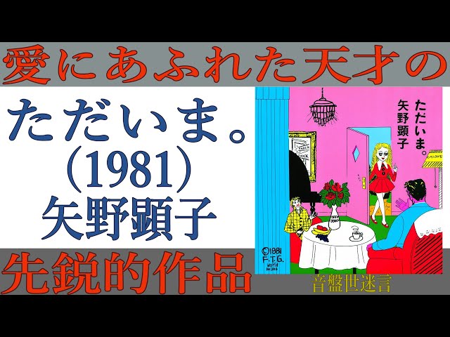 Record introduction] Akiko Yano / I'm home. - YouTube