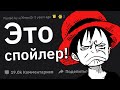 Когда Один Человек ОБЛОМАЛ КАЙФ Всем