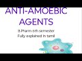 ANTI-AMOEBIC AGENTS #pharmcology 