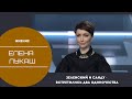 Елена Лукаш о Донбассе и Приднестровье: лучше Зеленскому и Санду воздержаться от советов