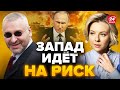 🔥ФЕЙГИН &amp; КУРБАНОВА: Путин готовит НОВЫЙ УДАР / Судьба Запада решается В УКРАИНЕ @FeyginLive