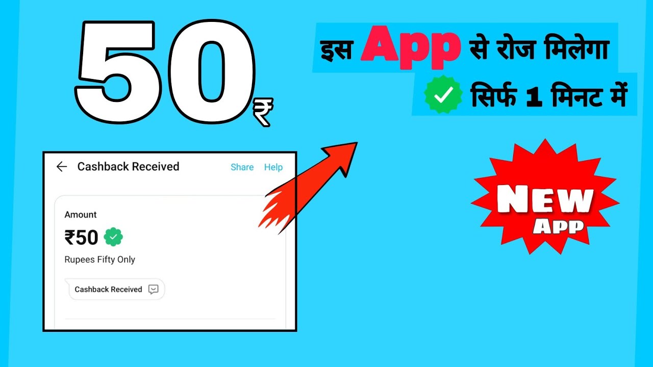 Free Cashback App ₹50 New Earning Aapp Today Free Paytm Cash