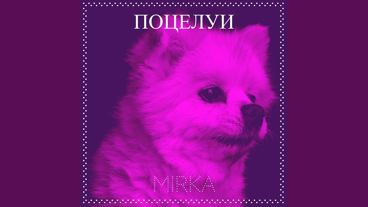 Obejrzyj Поцелуи w YouTube