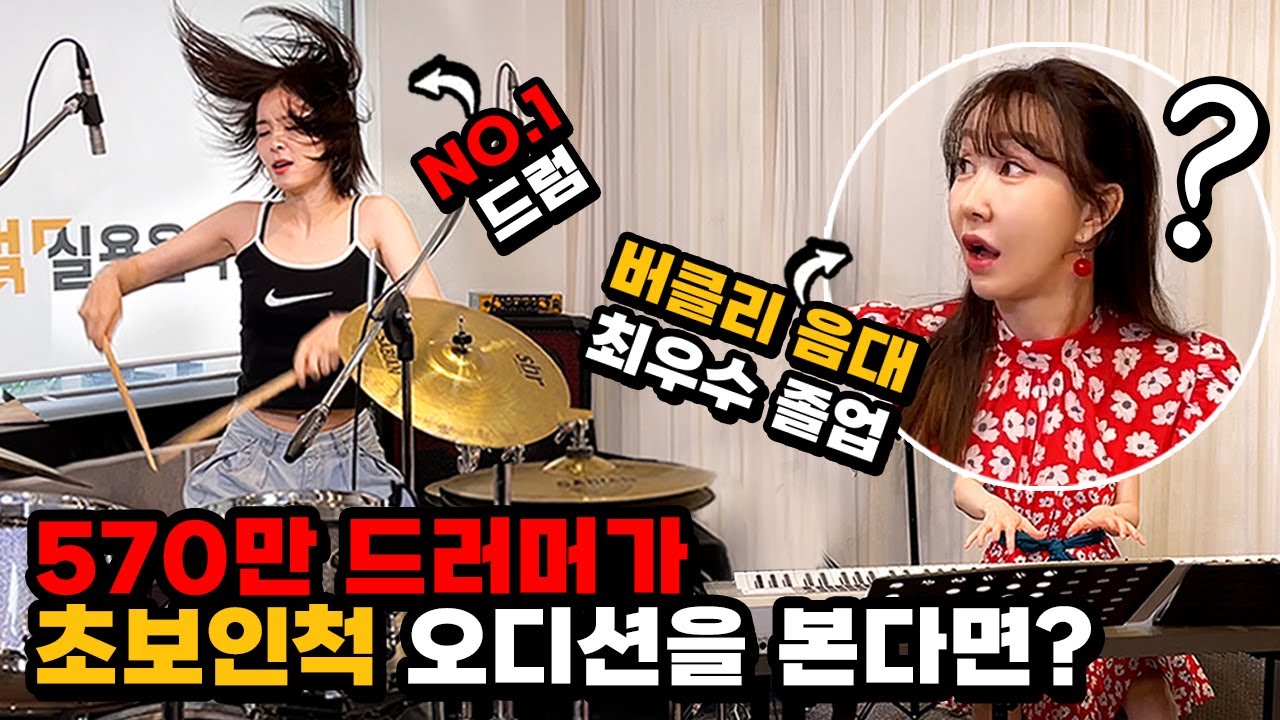 Барабанщик мирового уровня притворился первокурсником! (Невероятные реакции)