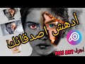 بكس ارت كيف تصنع وجه النار || how to editing face fire || picsart