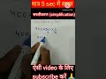 प्रतिशत निकालना सीखे मात्र 2 सेकेंड है और आसानी से