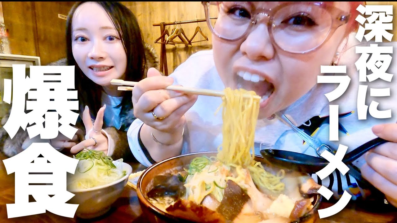 仲良し姉妹が真夜中にラーメン爆食いしてたらスカウトされて女優デビュー決まった