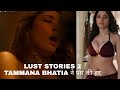 Tamanna Bhatia bold scene in L*ust Stories 2 Mrunal Thakur kajol ने पार की सारी हद
