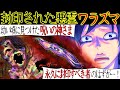 【禁断の儀式】俺は最強の呪力を持つ「ワラズマ」という呪物に頬をひっかかれた。数年後、俺は簡単に悪霊を退治することができ…【漫画動画】