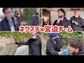 【ヒカル】ネクステメンバーと行った長崎旅ロケのオフショットを公開します