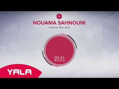 Nouama Sahnouni Habeby Man Ana Audio نعمة سحنوني حبيبى من أنا