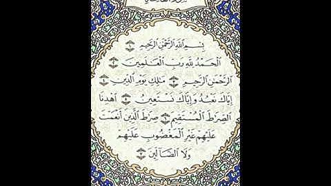 الجزء الأول من القرآن الكريم بصوت الشيخ عبد الرحمن السديس