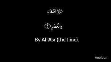 Surah Al-Asr (سورة العصر) | Powerful Reminder of Time & Success in Islam | With English Explanation