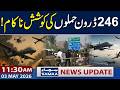 Drone Warfare Escalation | 246 Drone Attacks Reported in KP | 11:30 AM News Update | 03 May 2026
