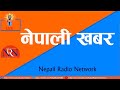          nrn 991   nepali radio network  