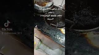 مطعم البقاء لله للفلافل