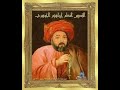 درس ابراهيم الجوهرى
