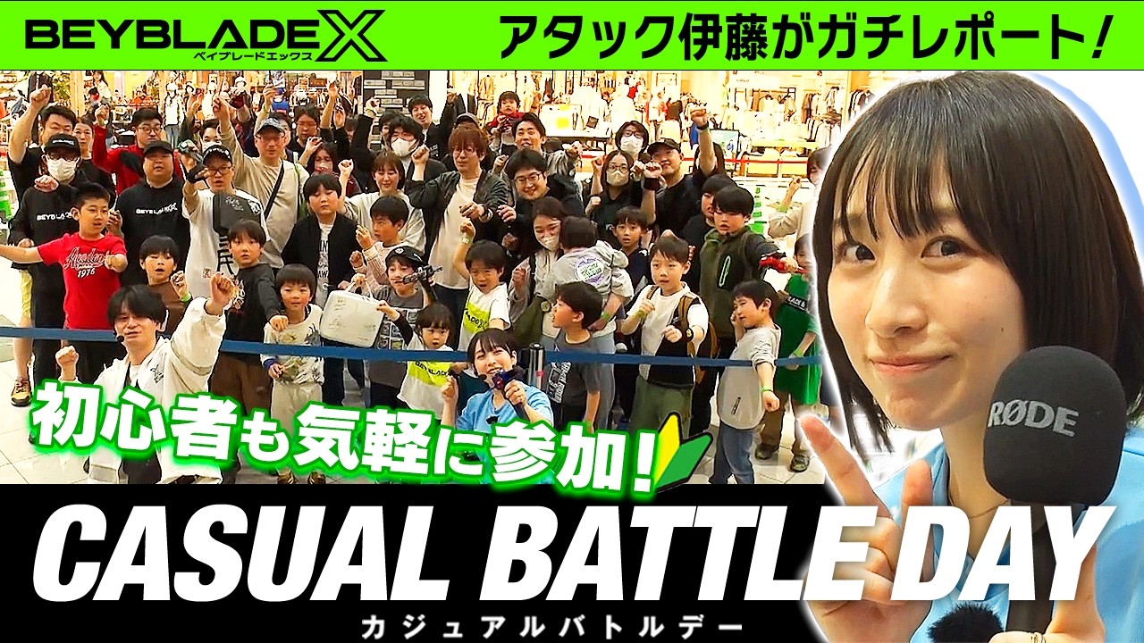 BEYBLADE X CASUAL BATTLE DAY supported by DMMくじ が開催決定｜最新