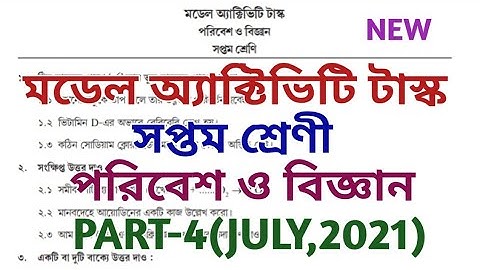 class 7 model activity task 2021 ll poribesh ll science ll class vii model activity task ll part 4