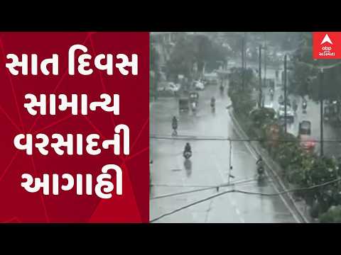 Rain Update | કચ્છ-સૌરાષ્ટ્રમાં 21 ટકા ઓછો વરસાદ, સાત દિવસ સામાન્ય વરસાદની આગાહી