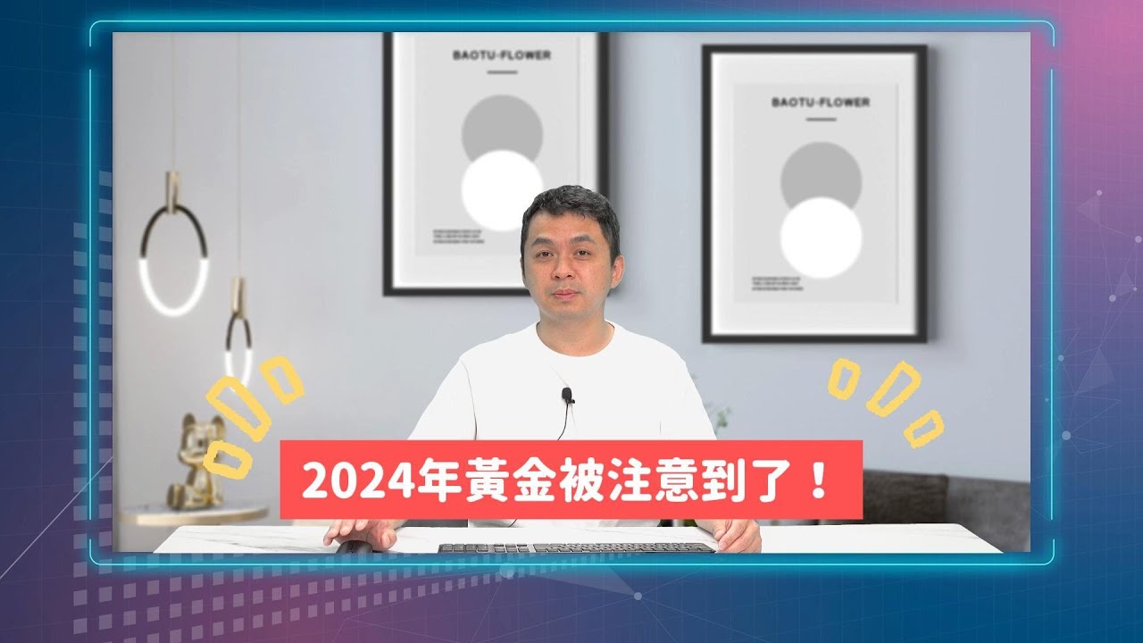 黃金期貨是什麼？怎麼買？黃金期貨保證金及交易4步驟一次整理| 永豐期貨