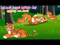       tamil rhymes for children  tamil rhymes  rhymes for kids