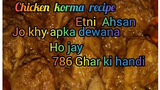korma masala recipe| korma recipe chicken| how to cook  chicken korma recipe #every  #foodie