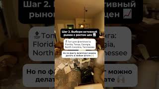 Пиши «БАКЛАН» в комментарии, чтобы получить бесплатный видео разбор флиппинга для новичков👇